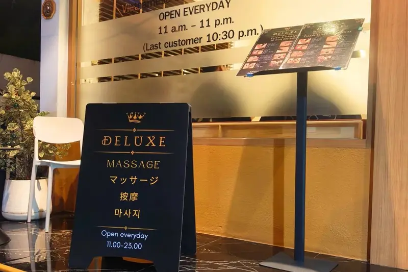 Deluxe Massage 店內大廳(澎蓬)
