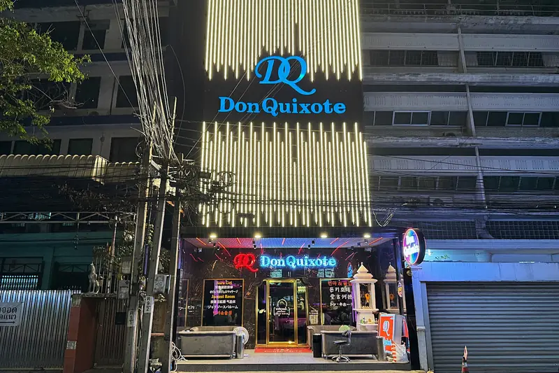 Don Quixote Nuru Massage 店門口外觀(澎蓬)